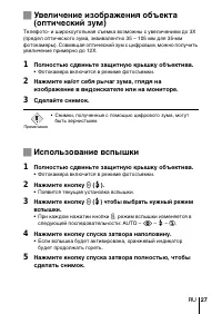Страница 27