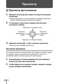 Страница 30