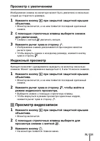 Страница 31