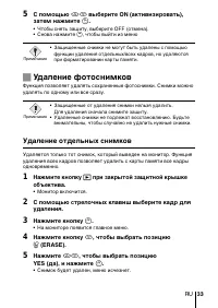 Страница 33