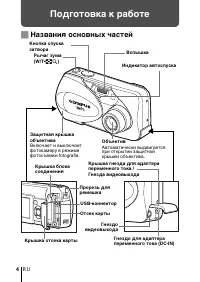 Страница 4