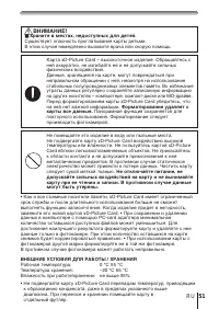 Страница 51