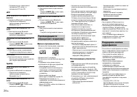 Страница 24