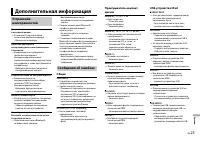 Страница 23