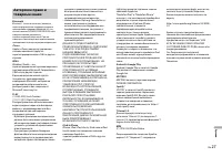 Страница 27