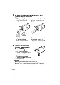 Страница 10