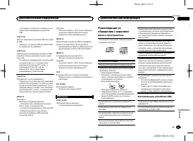 Страница 143