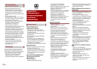 Страница 32