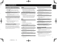 Страница 53