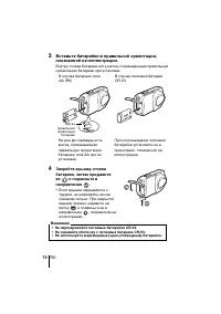 Страница 10