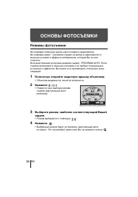 Страница 22