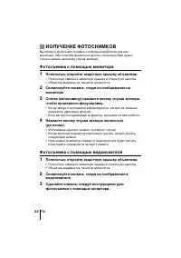 Страница 24