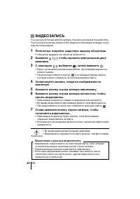 Страница 26