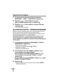 Страница 34