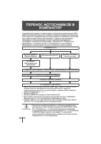 Страница 38