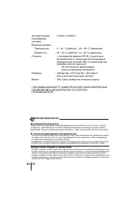 Страница 42