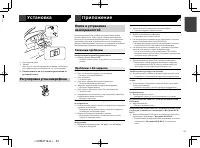 Страница 53