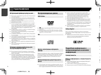 Страница 56