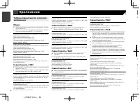 Страница 58