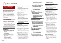 Страница 58
