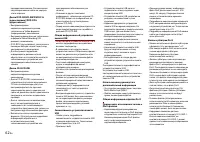 Страница 62