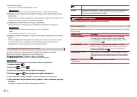 Страница 42