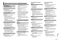 Страница 21