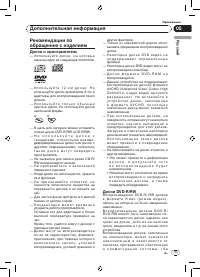 Страница 33