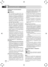 Страница 38