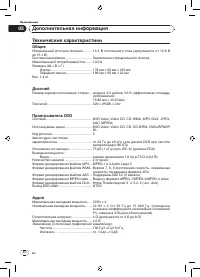 Страница 40