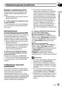 Страница 29