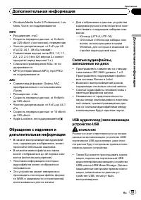 Страница 61