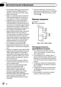 Страница 62