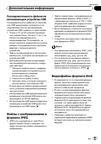 Страница 63