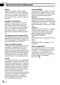 Страница 70