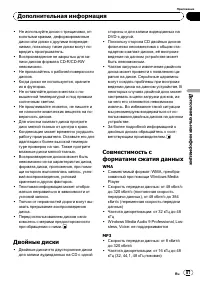 Страница 87