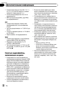 Страница 88