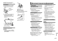 Страница 23