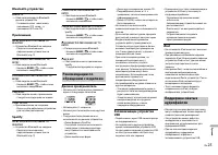 Страница 25