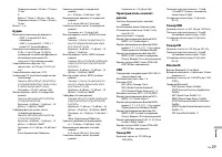 Страница 29