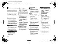 Страница 30