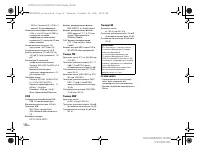 Страница 34