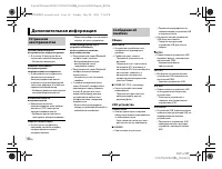 Страница 38