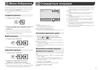 Страница 21