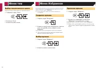 Страница 24
