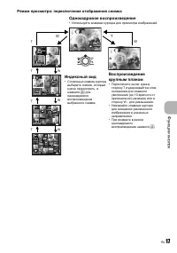 Страница 17