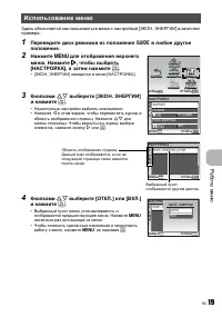 Страница 19