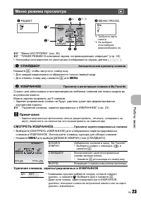 Страница 23