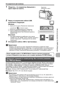 Страница 37