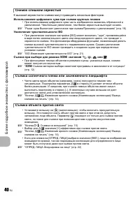 Страница 40